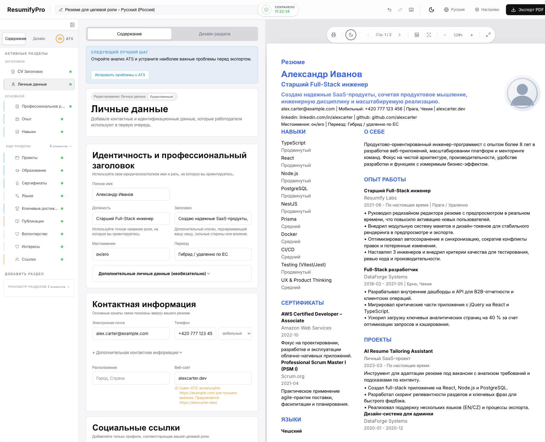 Превью документа ResumifyPro внутри рабочего пространства откликов