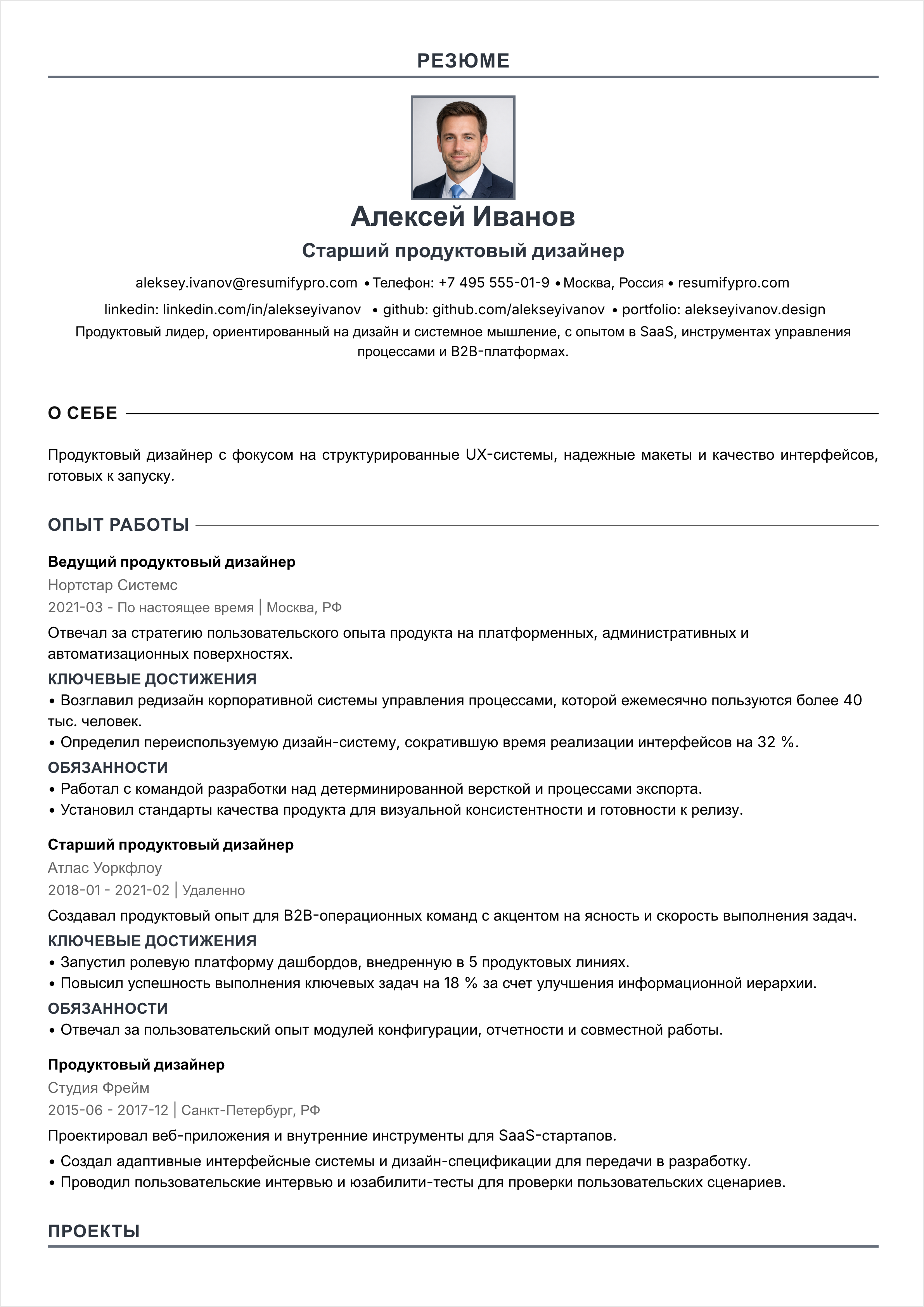 Классический Одна колонка - Предварительный просмотр