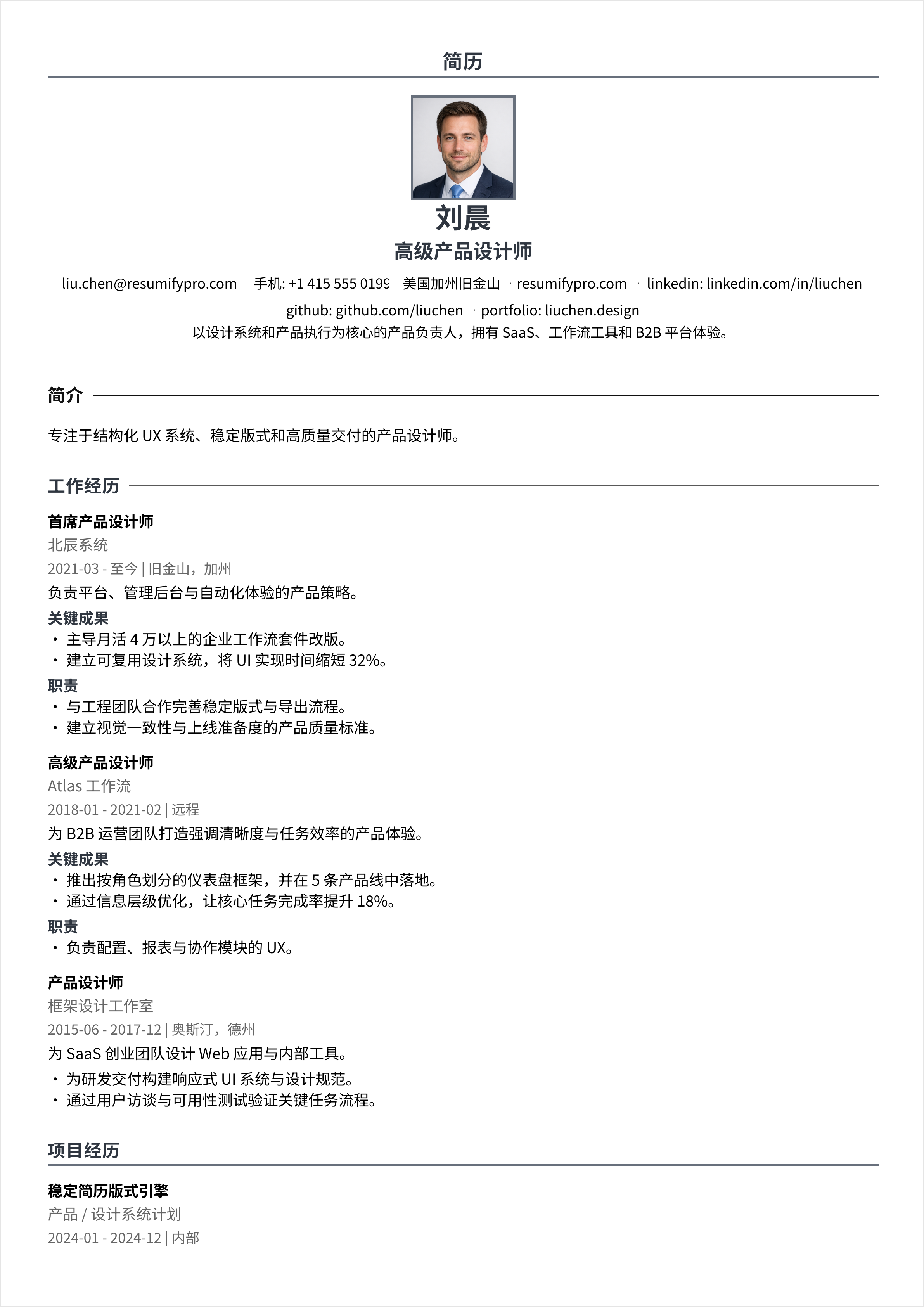 经典 单栏 - 预览