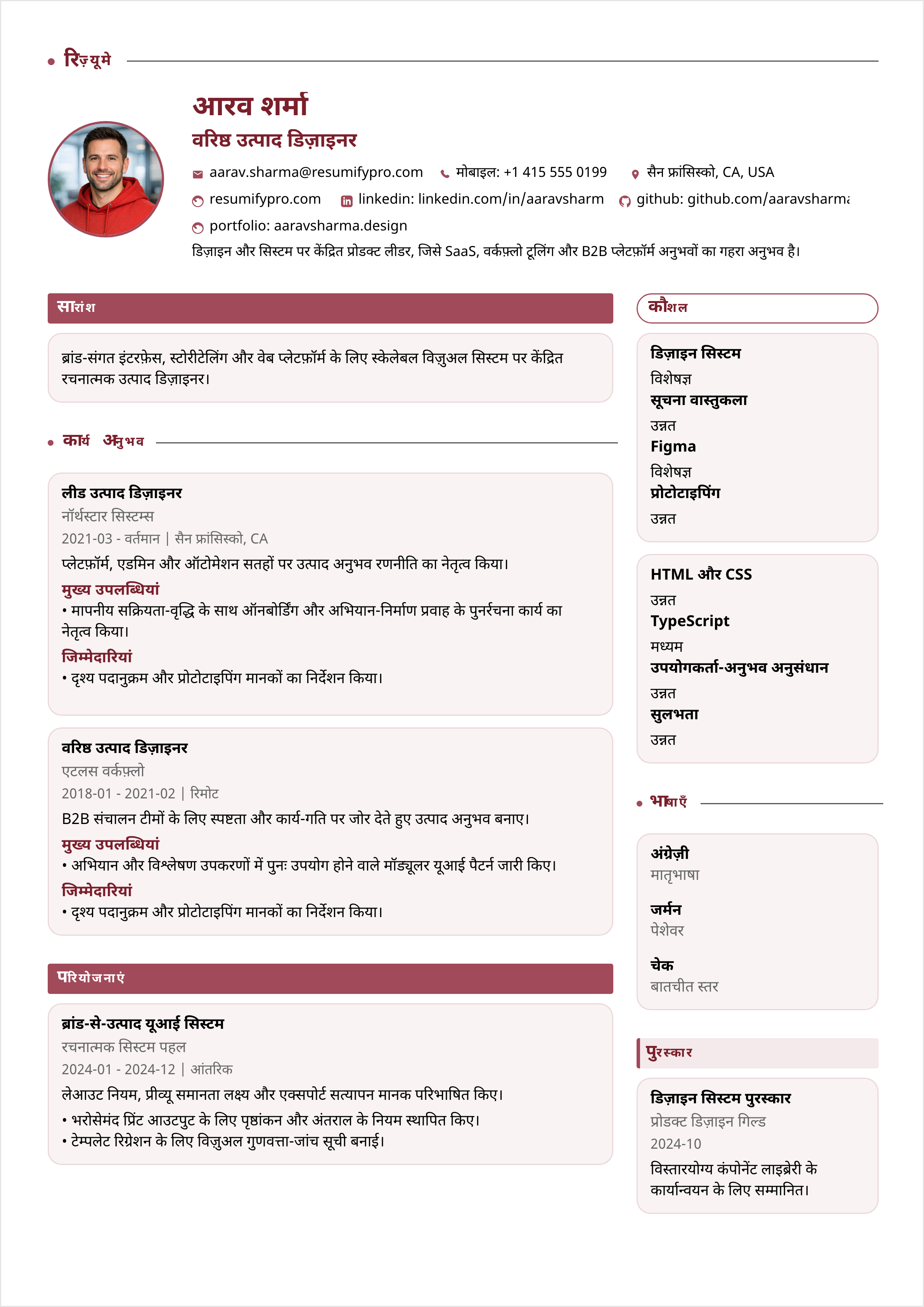 क्रिएटिव दो कॉलम - पूर्वावलोकन