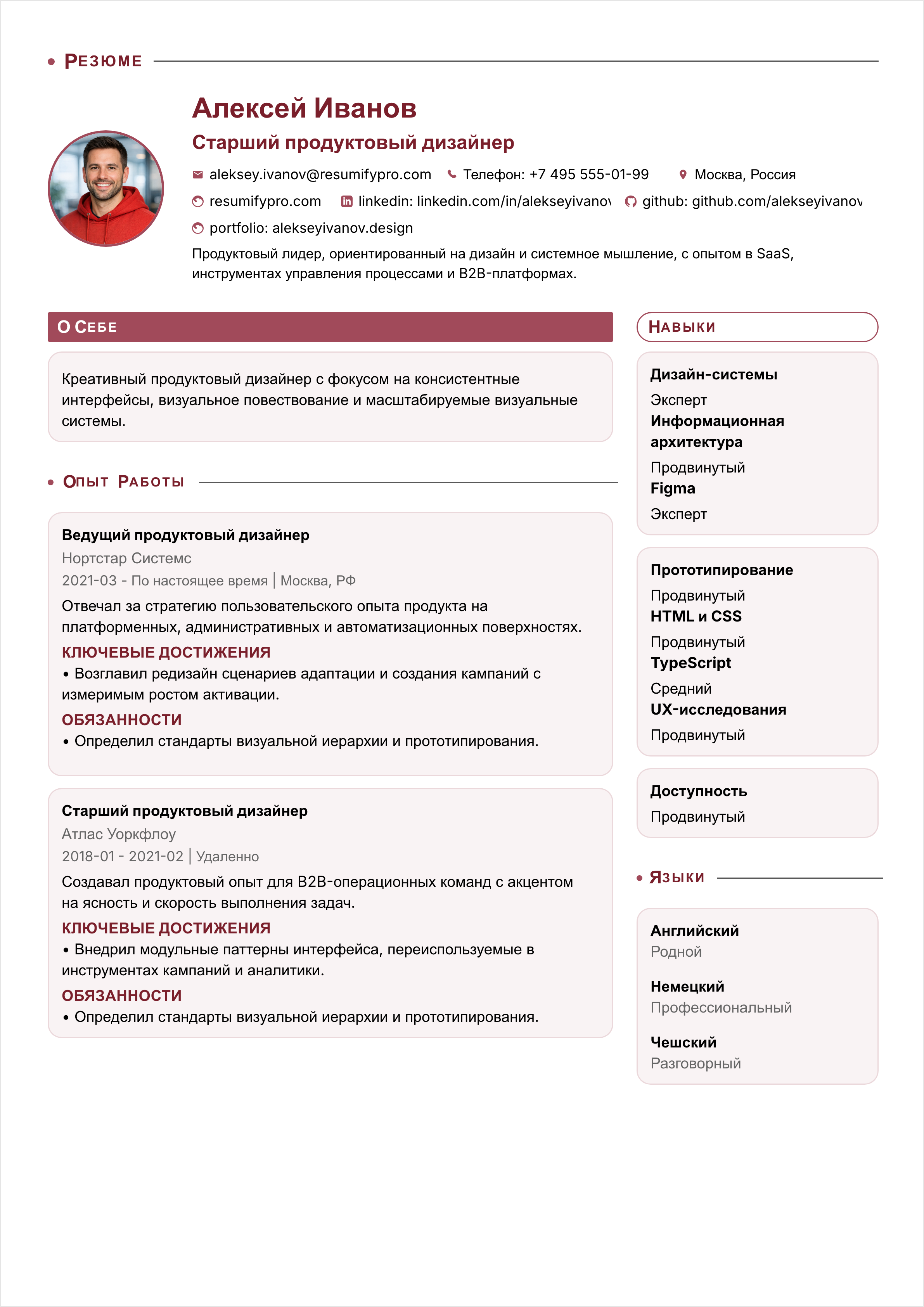 Креативный Две колонки - Предварительный просмотр