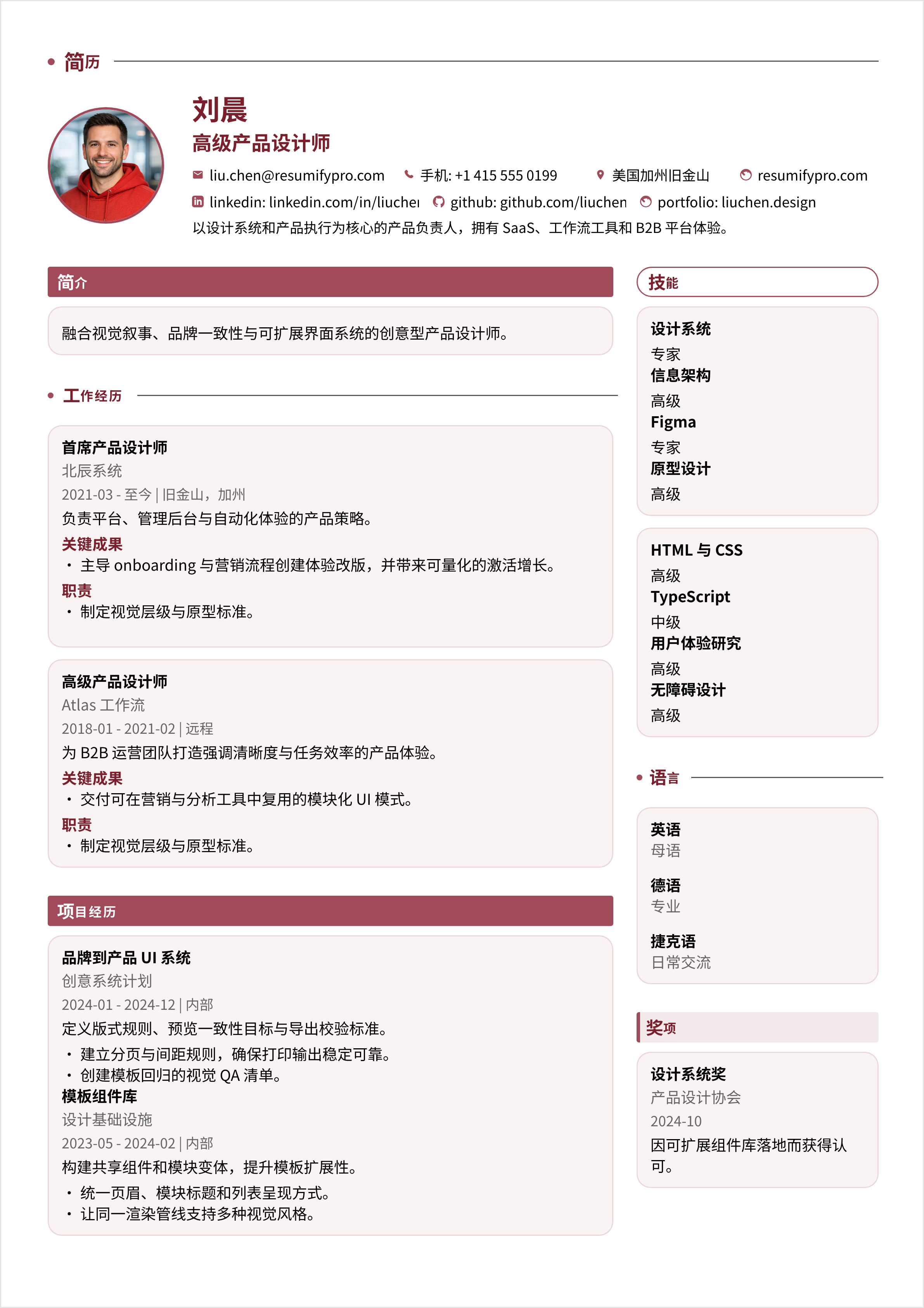 创意 双栏 - 预览