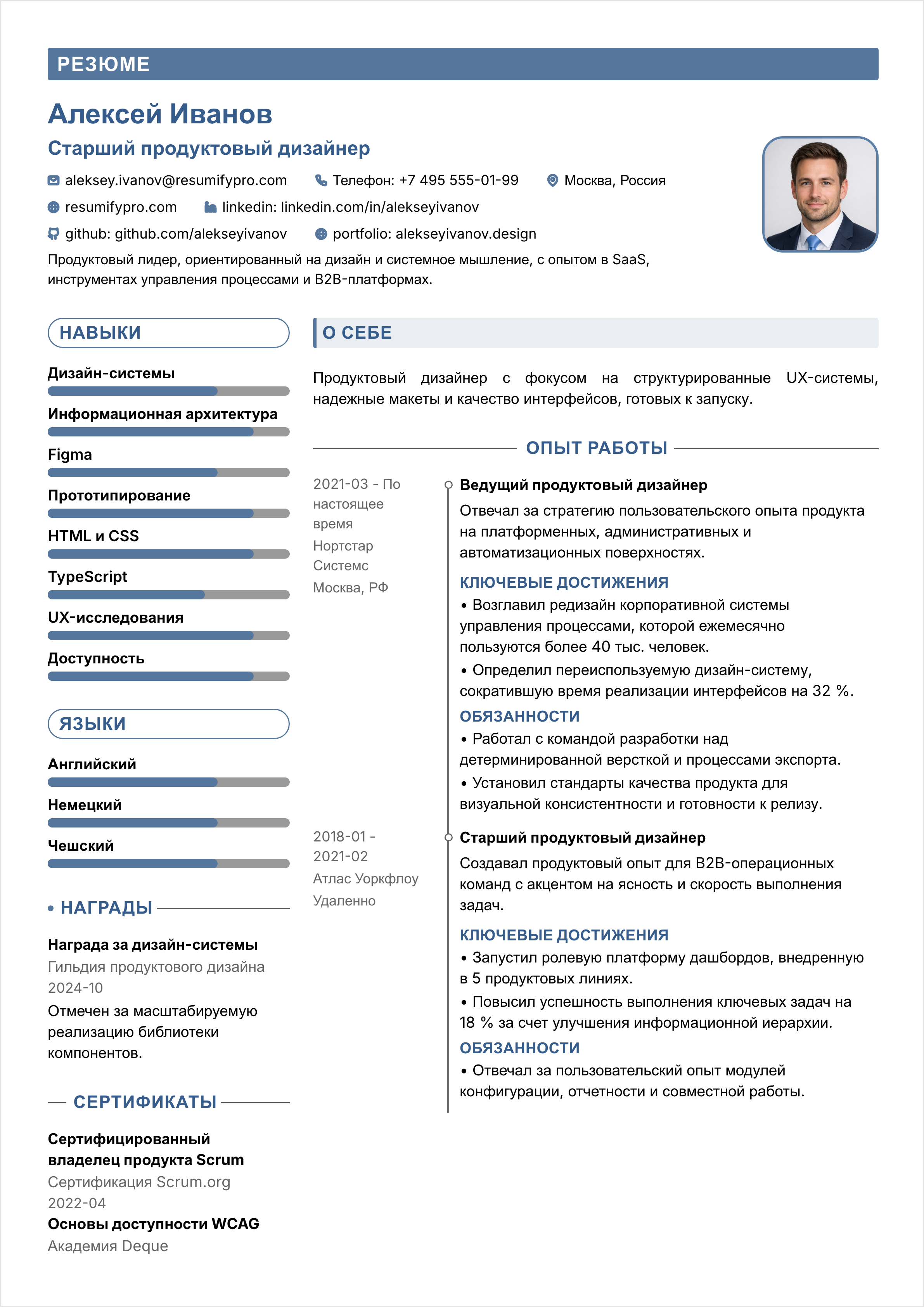Современный Две колонки - Предварительный просмотр