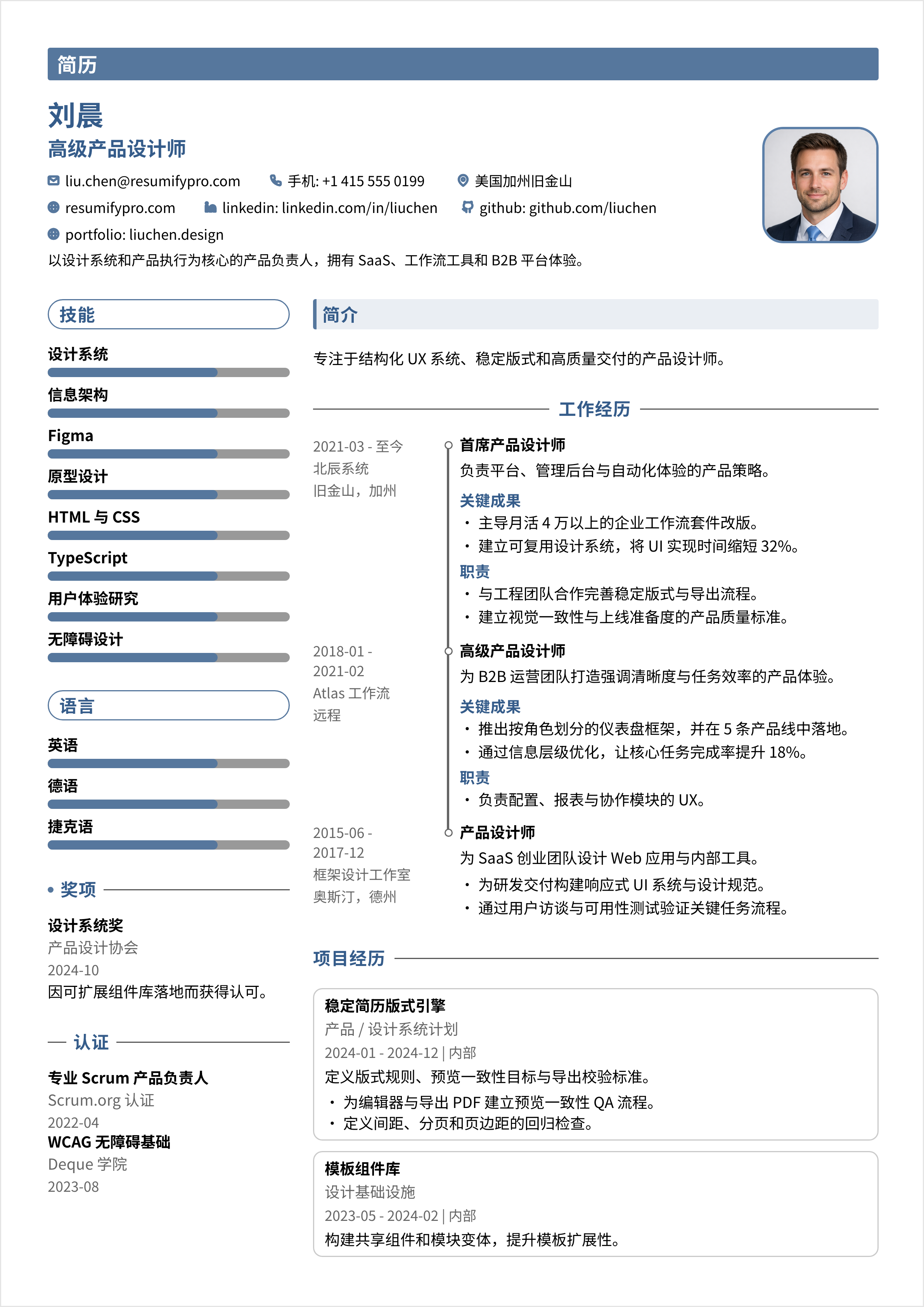 现代 双栏 - 预览